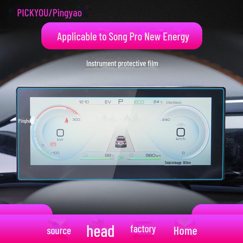 24 BYD Song Pro Navigation Tempered Film: New Energy DM-i Center Console Screen Protector