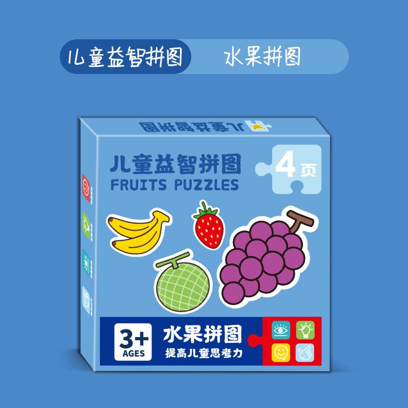 Baby Early Education Animal Fruit Puzzle 03-year-old Entry-level Kindergarten Children's Simple Large Block Educational Enlightenment Toys