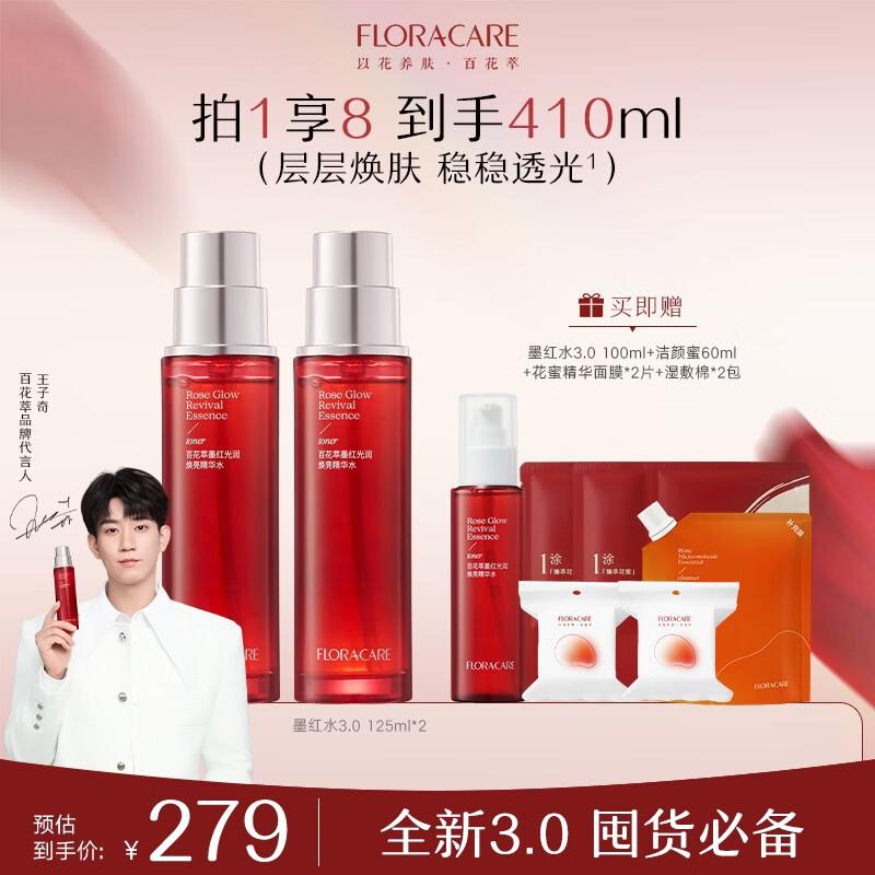 

Bai Hua Cui Mo Hong Radiant Brightening Essence Water 3.0