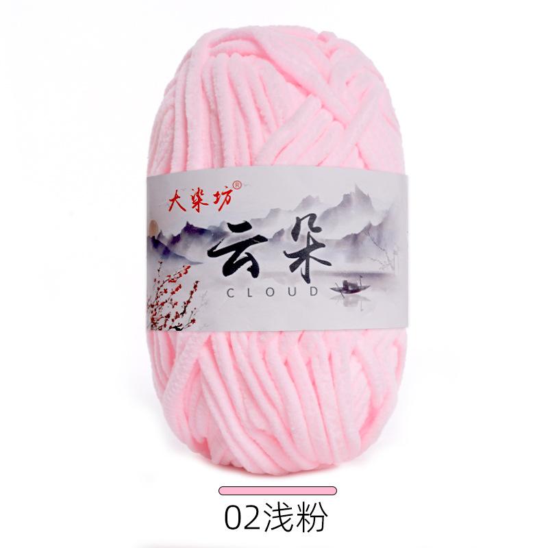 50g Small Fleece Handmade DIY Knitting Woven Thick Wool Thread,Ice Strip,Baby Thread Crochet Scarf,Doll Cute Yarn ,Hook Shoes
