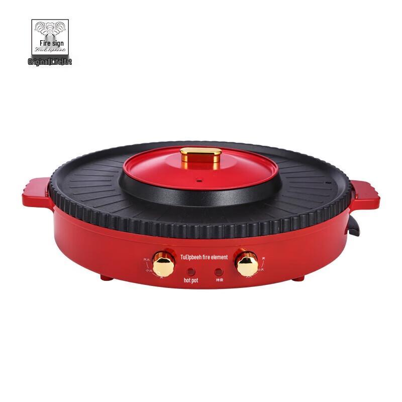 Huoxiang Multi-function Electric Grill & Hot Pot