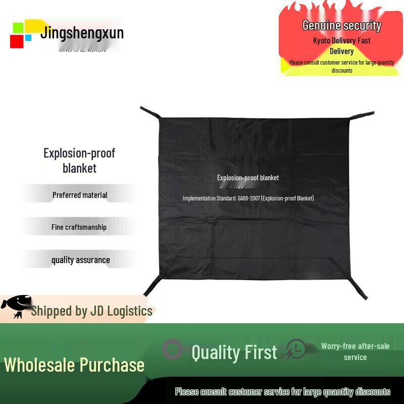 Jingshengxun Explosion-Proof Blanket and Barrier System