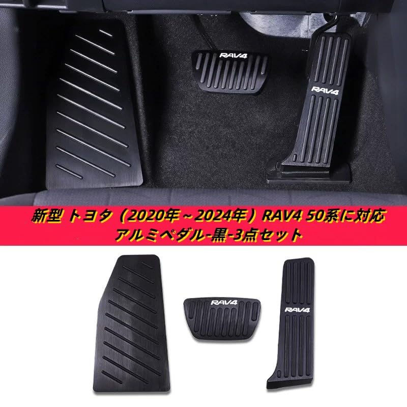 Custom Accessories for the New RAV4 50 Series 2019 December Aluminum Brake and Accelerator Pedal Covers Easy Interior Parts Pedal Black Uxi.Shop