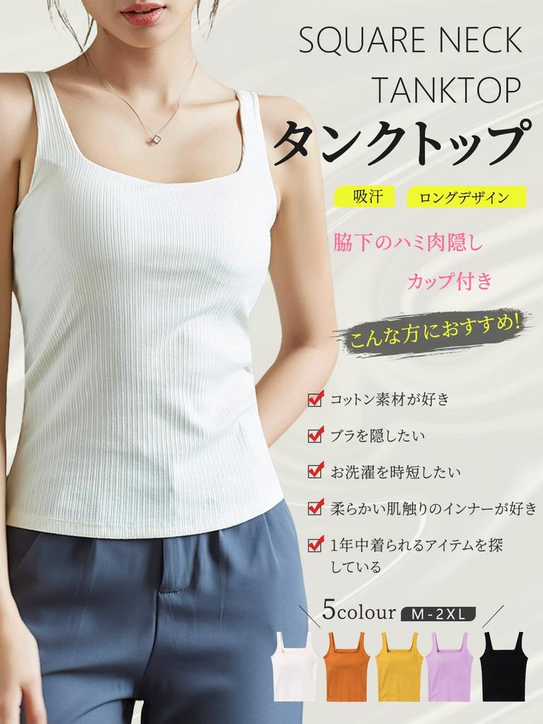 Vehmia Cotton Tank Top with Bra and Underwear for a Discreet Chest Underarms and Improves Thick Shoulder Gentle on the Highly Suitable for All Ribbed