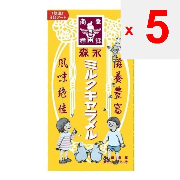 Morinaga 12 MilchkaramellenEigenschaftenDieses Karamell befriedigt Ihren Geist und Körper mit seiner moderaten EigenschaftenDieses Karamell befriedigt Ihren Geist und