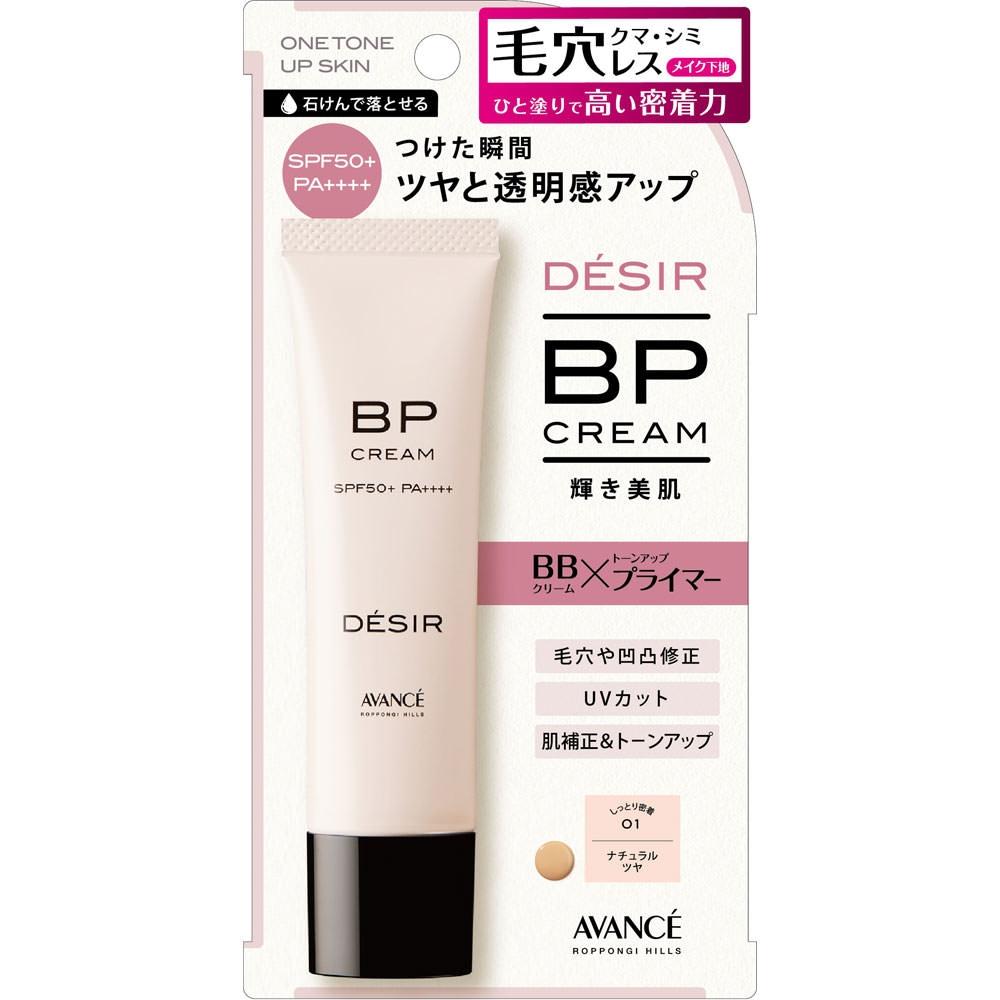 

Diamond Orange Bp Кремовый блеск 30г