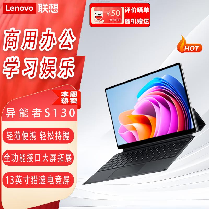 Lenovo S130 13  2-in-1 Tablet Laptop (CN version)