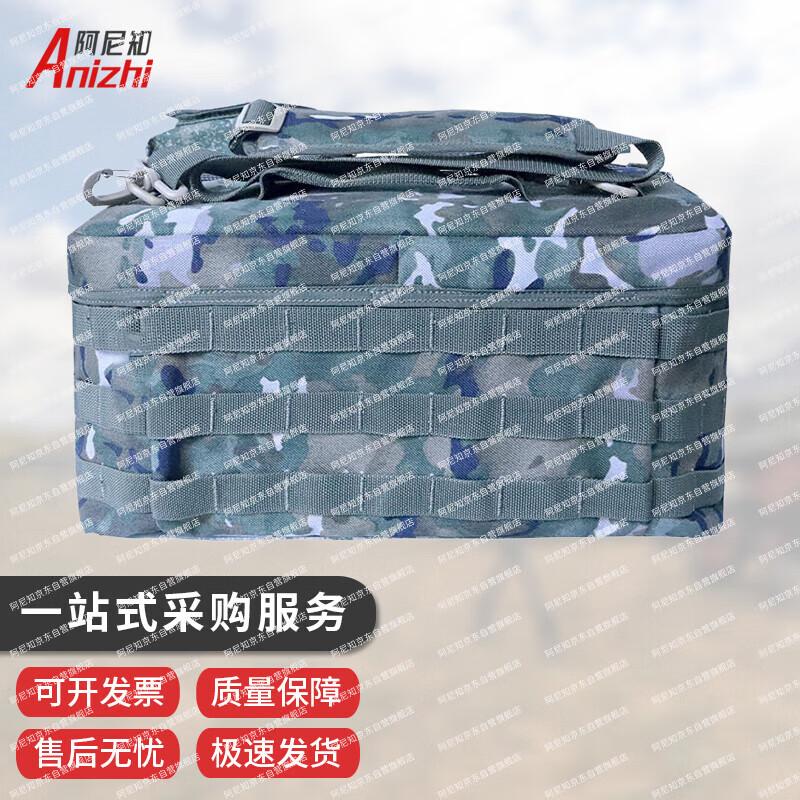 Anizhi Battlefield First Aid Kit
