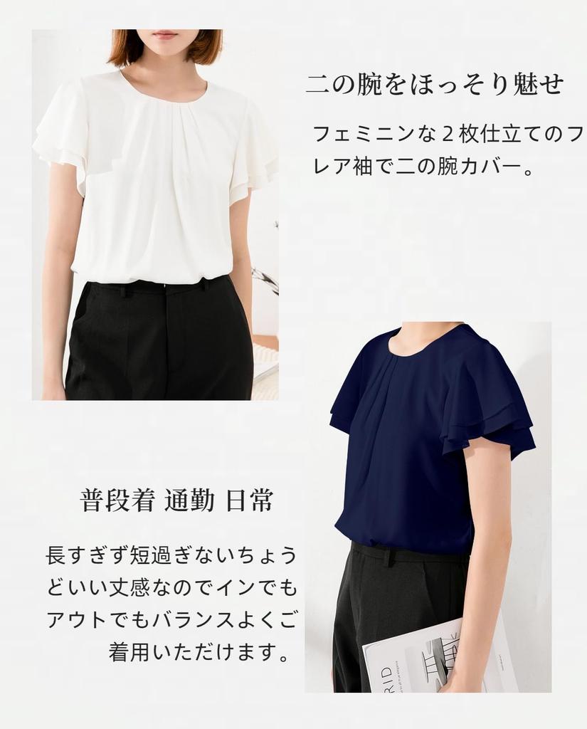 Short Flared Chiffon Cut and Body Loose Large M [YASHIGE] Blouse, Sleeve, Shirt, Women's Top, Washable, Georgette, Neat, Sewn, Lined, Commuting,