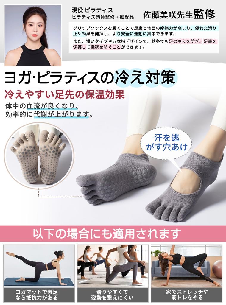 GOKEI Yoga Supervised by a Pilates Grip Short Moderate Socks for Air Conditioning Sweat Hot Elegant Gray and Ecru Women's Socks, Instructor, Non-Slip,