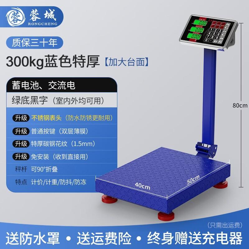 Commercial Electronic Platform Scale with LCD Display (CN version)
