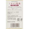 VERY NICE Kumamoto Horse Oil 70ml