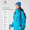 Camel Unisex 3-in-1 Wasserdichte Outdoor-Jacke
