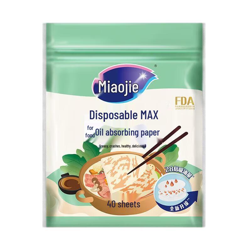 Miaojie Disposable Oil Absorbing Paper, 18cm Diameter