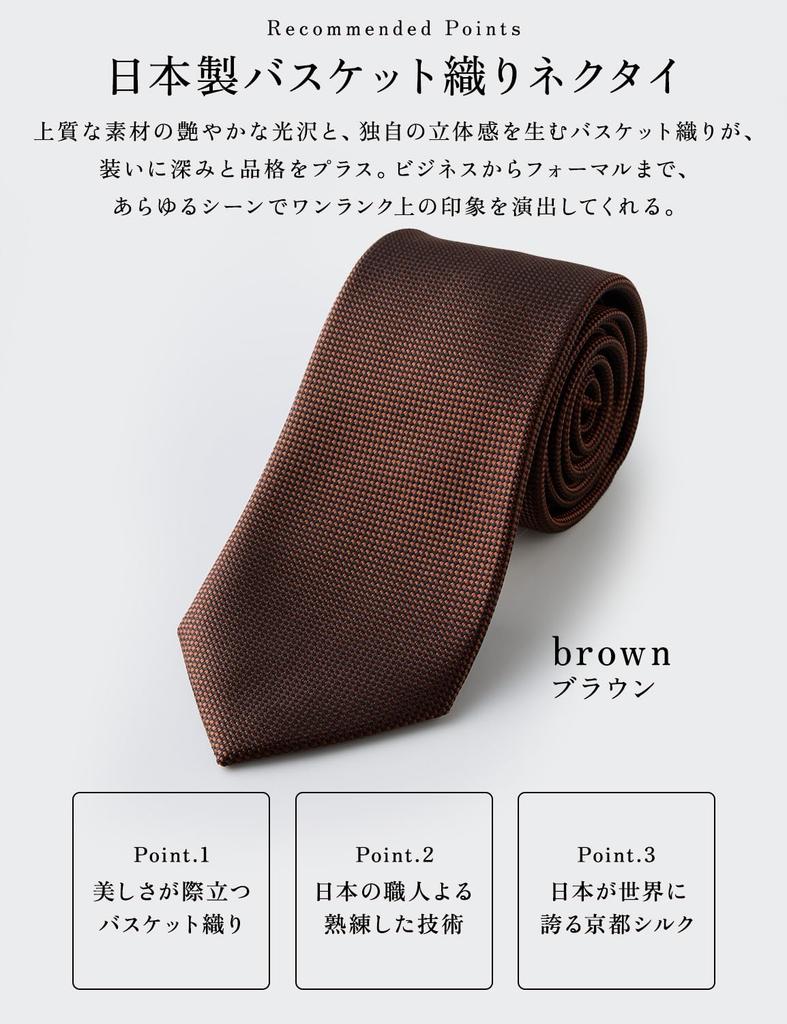 [Styl Równy] Krawat, Ślubny, Biznesowy, Wyprodukowano w Japonii, 100% Jedwab, Nazwa Marki, Jednolity Kolor, Splot Koszykowy, Biznesowy, Formalny, Wysokiej Jakości, Błyszczący,