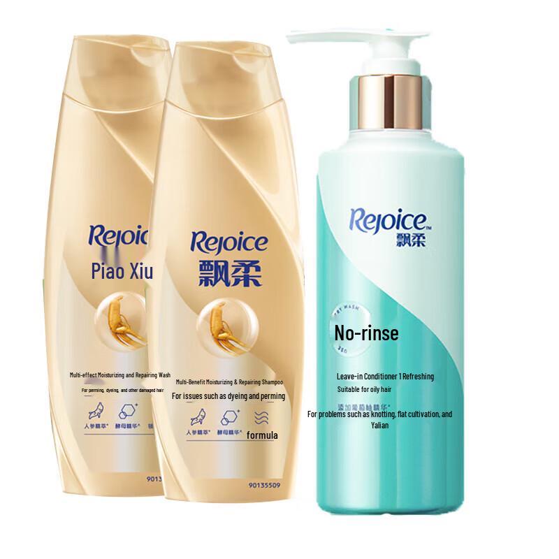 Pantene Ginseng Nourishing Repair Shampoo & Leave-in Conditioner Set