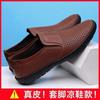 Leather men's breathable and deodorant summer extra large size men's casual leather shoes soft leather Doudou men's shoes
