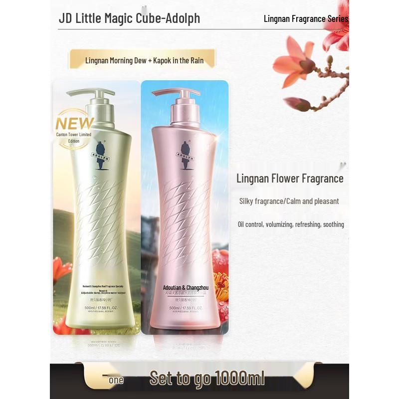 Набор для ухода за волосами и телом Adolph Guangzhou Tower Lingnan Fragrance