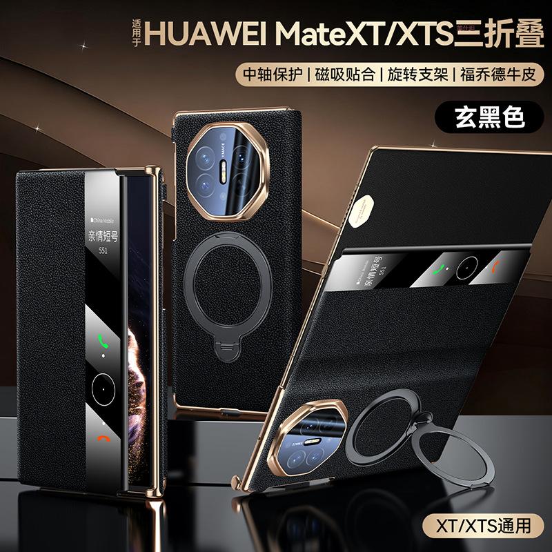 Applicable to Huawei matext mobile phone case, Extraordinary Master rotating bracket, magnetic suction dual central axis smart window leather case