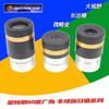 Celestron 62-Degree Aspherical Wide-Angle Eyepiece 4mm Astronomical Telescope Accessories 1.25-Inch