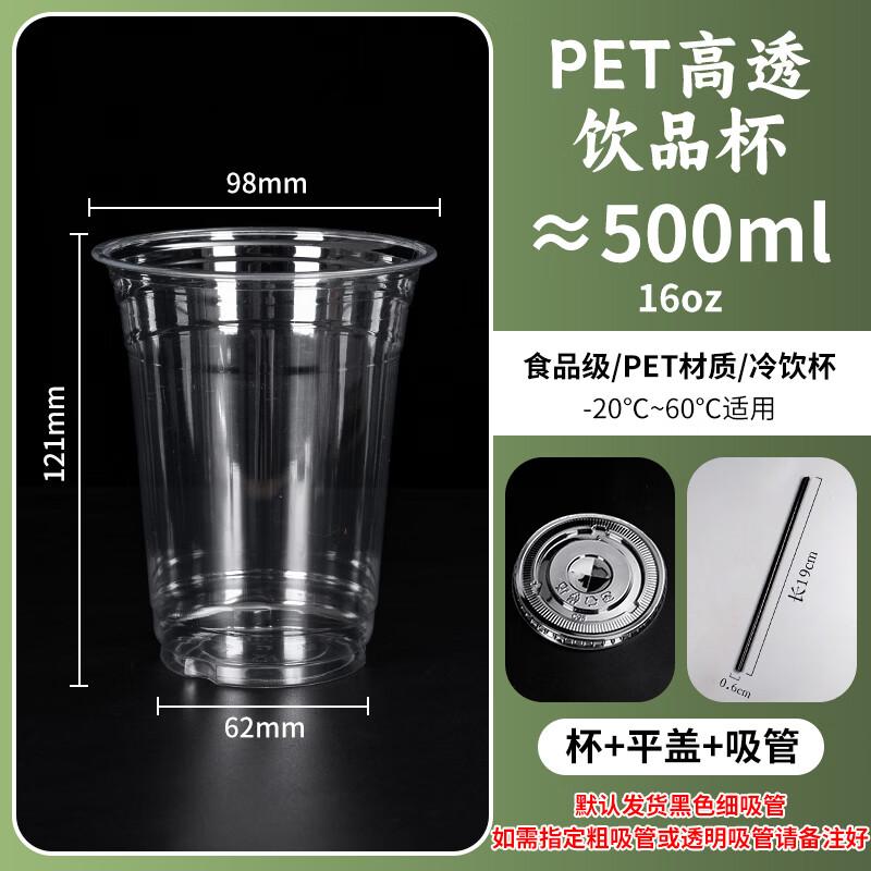 Disposable Thickened PET Cold Drink Cup