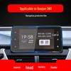 Baojun Cloud Navigation Gehärtete Folie für 25 Modell Zentralbildschirme - 730 & Yueye Auto Schutzfolie.