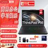 Lenovo ThinkPad P16 Mobile Workstation Laptop (CN Version)