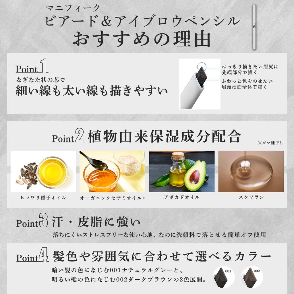 Magnifique Eyebrow Pencil Men's Natural Gray Beard Eyebrow Makeup 0.3g Magnifique KOSE