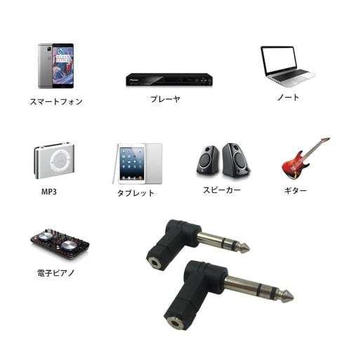 YINKE 3.5mm L-Shaped Stereo Converter Plug, Set of 2, Compatible with Headphones, Guitars, Keyboards, and Audio Devices, including Digital Pianos and