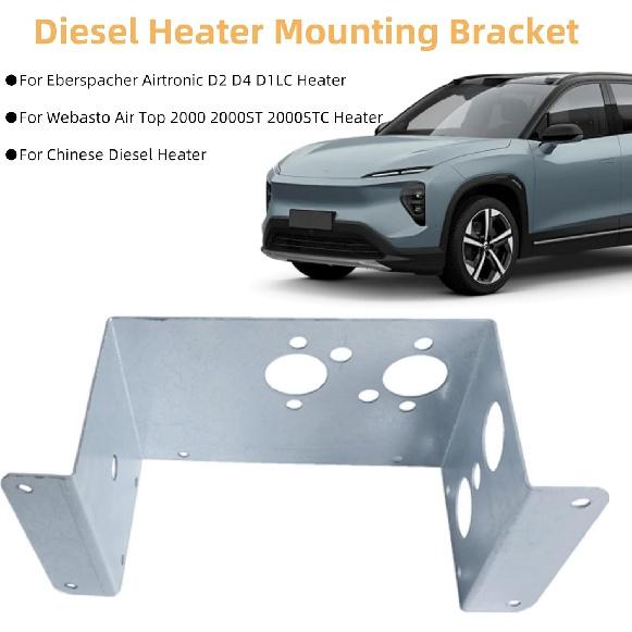 External Diesel Heater Mounting Bracket, U-Shape Air Diesel Parking Heater Base Floor Mount Plate for D2 D4 D1LC Air Top 2000 Diesel Heaters (PB)