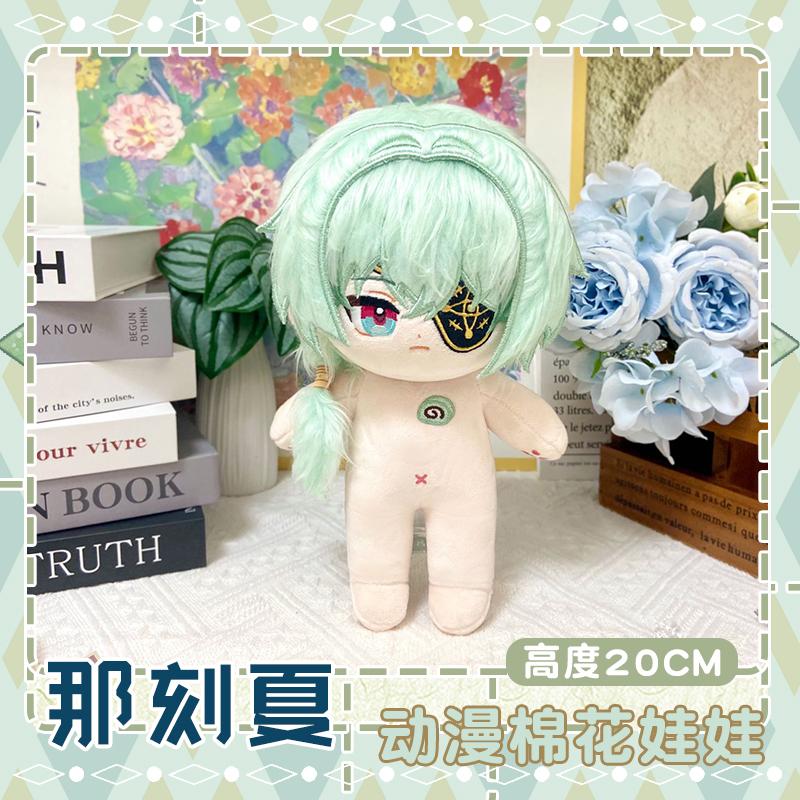 Anaxagoras Plush Doll Fans 20cm Change Clothes Stuffed Pillow Honkai Star Rail Plush Toys Anaxa Doll Christmas Holiday Gift