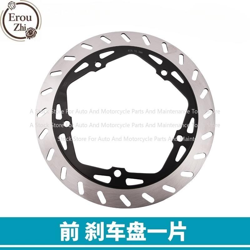 For CFMOTO 150NK 250NK 250SR Brake Disc Original Motorcycle Accessories Front Rear Disc Brake DiscS