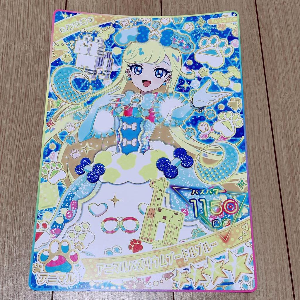 [USED] Mitsuki Decapri Card Animal Buzzrium Ciao Festival
