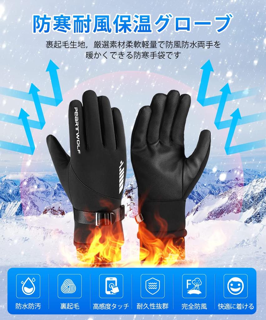 Waterproof and Windproof Winter Gloves with Touchscreen and Smartphone Perfect for Outdoor Activities Like Mountain and for Warmth and Protection from
