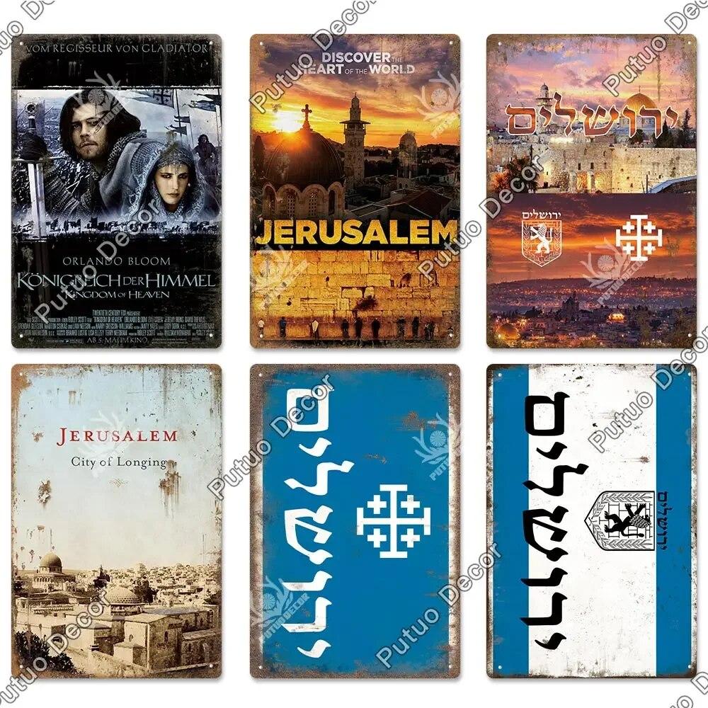 Putuo Decor Jerusalem City Vintage Metal Sign Art Tin Plaque Metal Plaque for Living Room Study Home Decoration Wal Decor