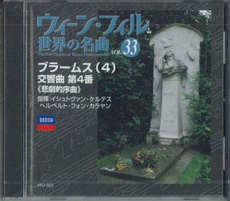 

CD HERBERT VON KARAJAN/ISTVAN KERTESZ - Best Classics Of Wiener Philharmani VPO033 UNIVERSAL MUSIC Japan Classical Used