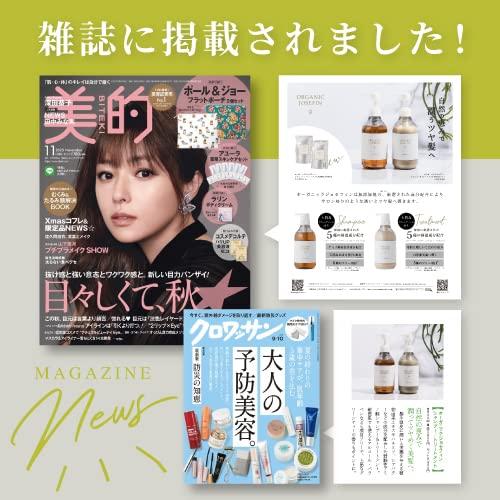 [Used In 5-star Hotels] Organic Josephine Shampoo Bottle, Organic, Additive-Free