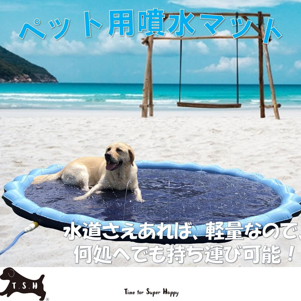 Fountain Mat Pool [XL, 220cm] Pet Pool, Kids' Fountain Mat, Heavy-Duty Dog Pool, Kids' Pool, Foldable Baby Pool, Portable, Easy to Carry, Summer Water