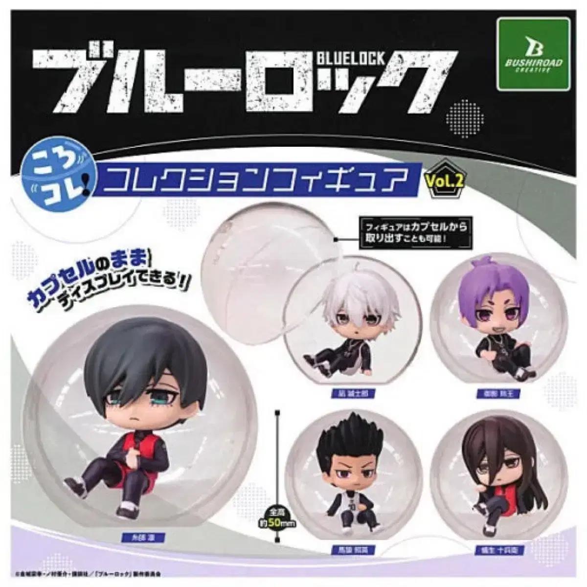 

Blue Rock Gacha Deguldegul Версия 2 Арию Дзюбэй Продажа