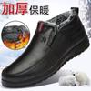 Autumn and winter velvet thickened waterproof leather cotton shoes men's snow boots casual shoes men's warm lazy elderly shoes
