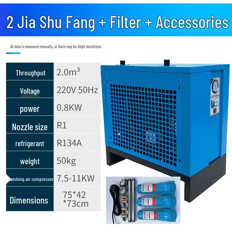 

Jiashuer Refrigerated Air Dryer CN plug (adapter included)