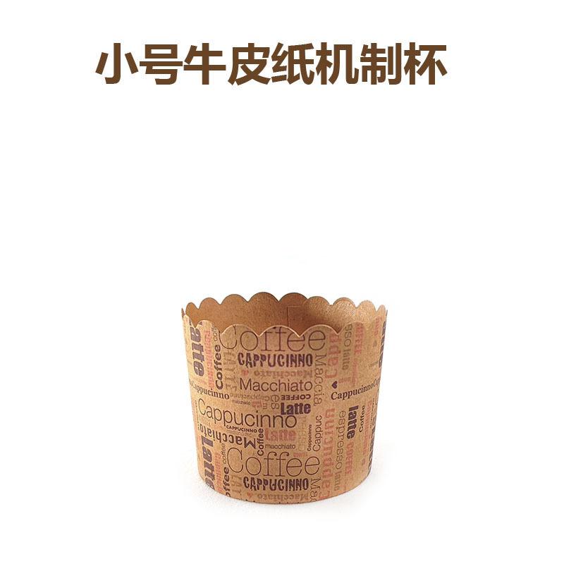 Small Kraft Paper Muffin Cups Baking Cups, Oven Safe, 50 Count, Non-Stick Paper Liners for Cupcakes