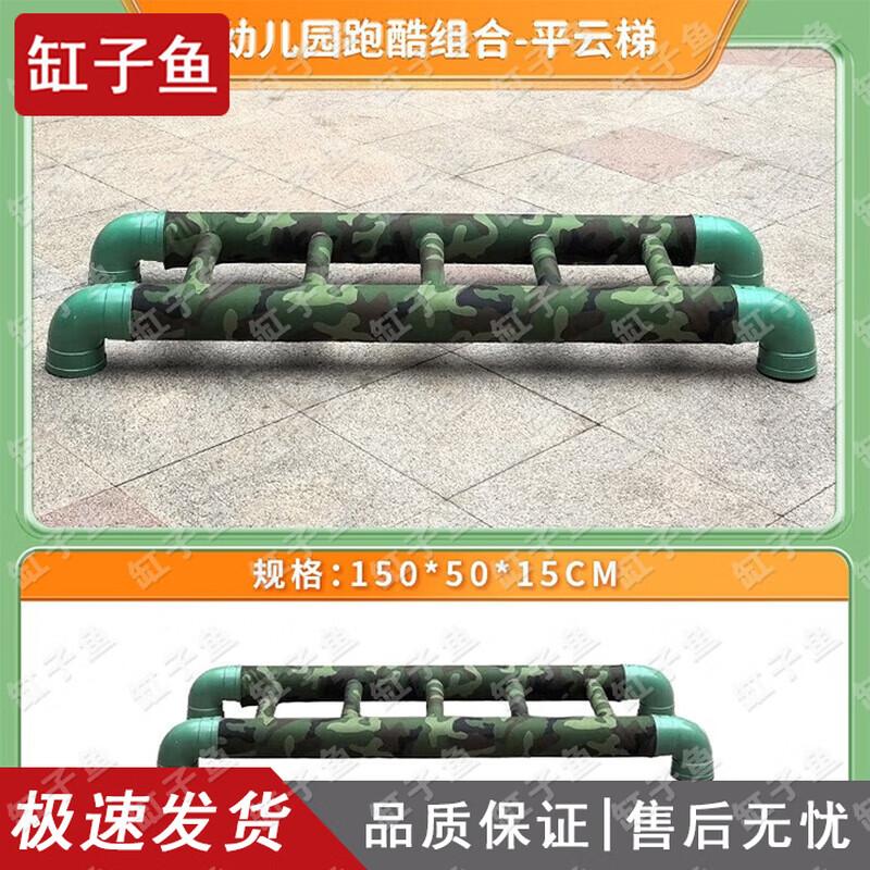 Kids Military Style Obstacle Course Training Equipment