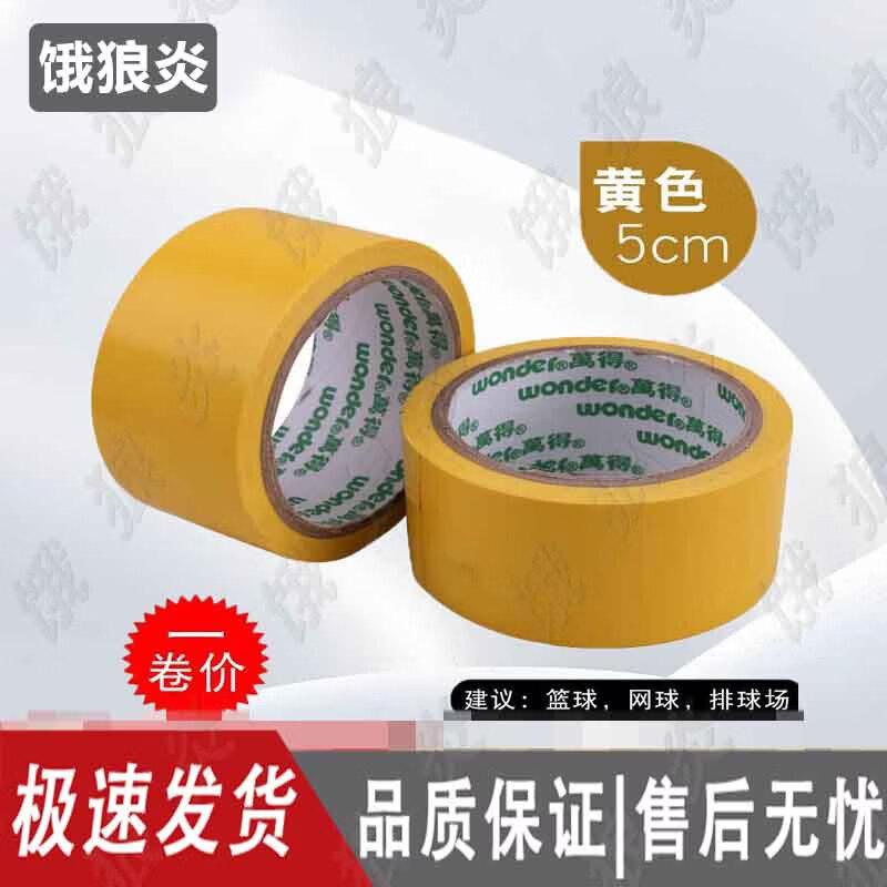 Badminton Court Line Tape