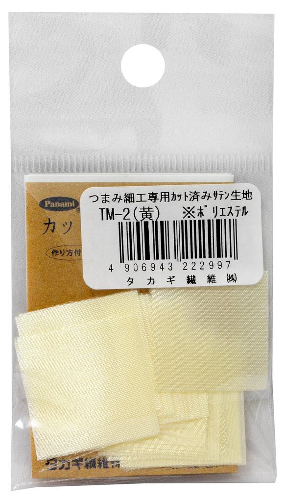 Panami Satin Fabric for Tsumami Solid 30 Pre-Cut Zaiku, Color, Sheets, Yellow, TM-2
