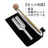 HappyHome Tuning Fork 4096Hz Relaxation Tuner with Wooden Mallet Set for Purification and Healing
