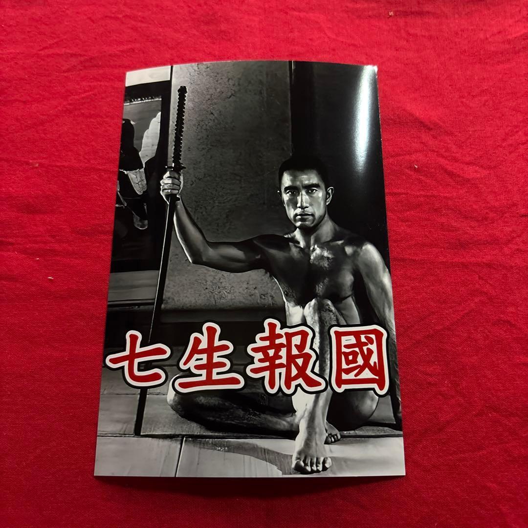Yukio Mishima Photos Postcard size 30 pieces