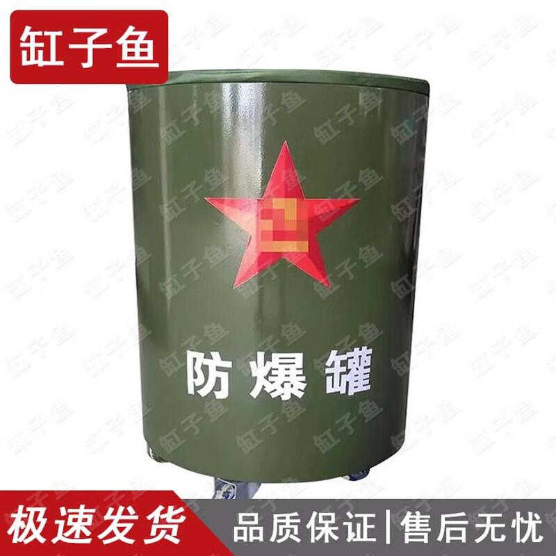 

Gongziyu Emergency Explosion-Proof Container
