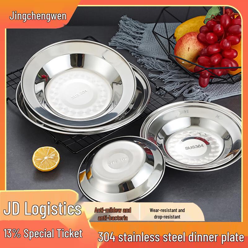 

Stainless Steel Flat Round Steaming Tray