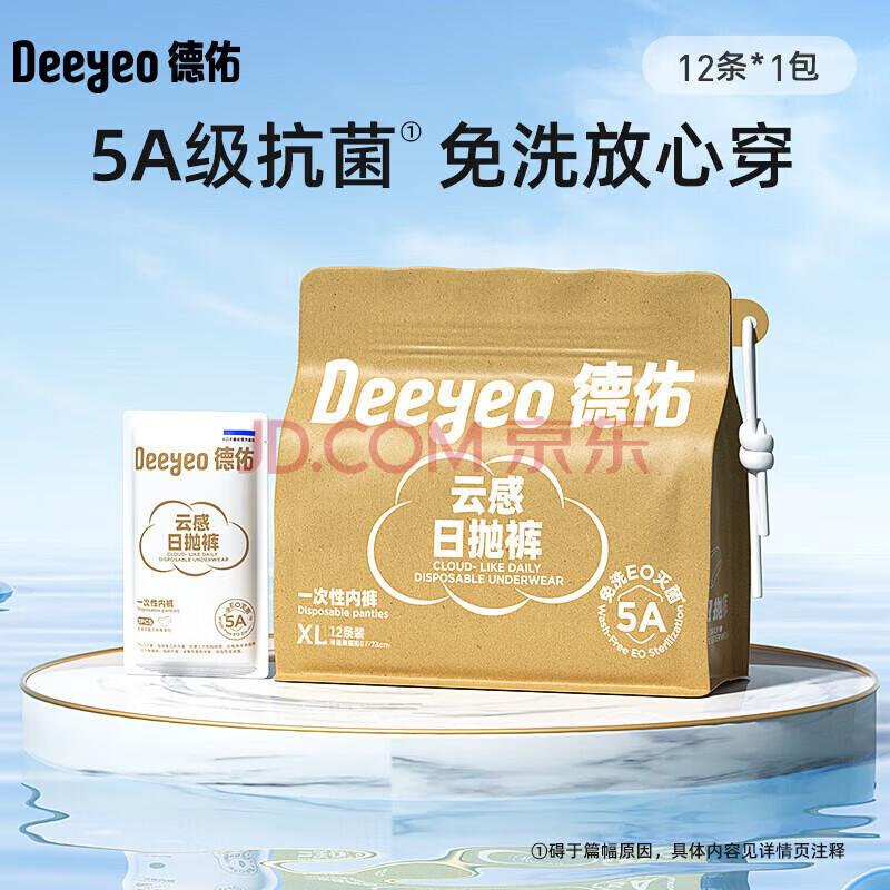 DeYou Women s Disposable Underwear